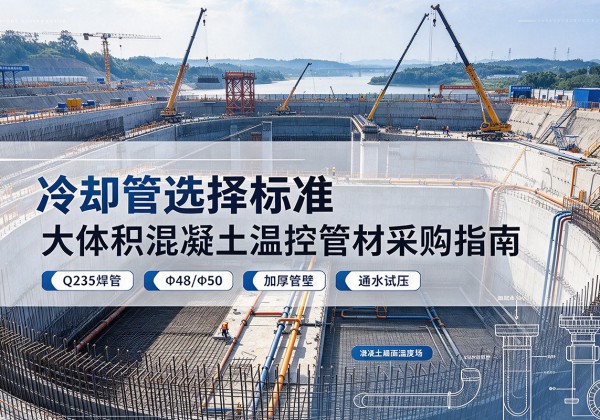 滨海新区冷却管选择标准